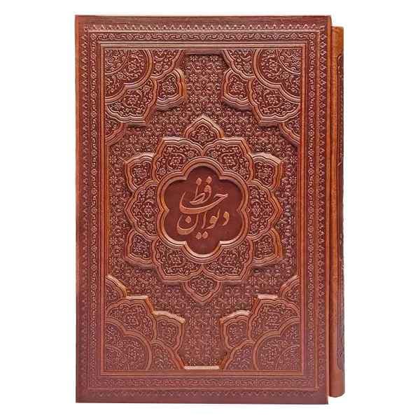 دیوان حافظ وزیری کاغذ گلاسه 2زبانه قاب کشویی برجسته(کد:1027)