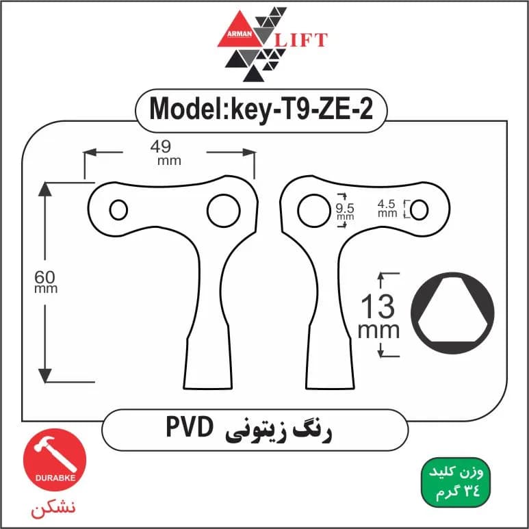 کلید آسانسور مدل T10 پرداخت کاری خام — تصویر ۷