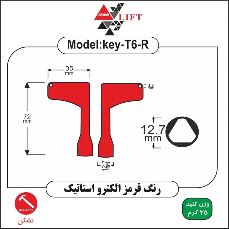 کلید آسانسور مدل T6 قرمز رنگ — تصویر ۶
