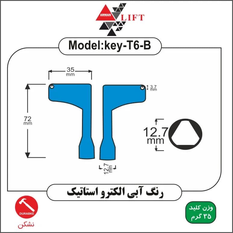 کلید آسانسور مدل T6 آبی رنگ — تصویر ۶