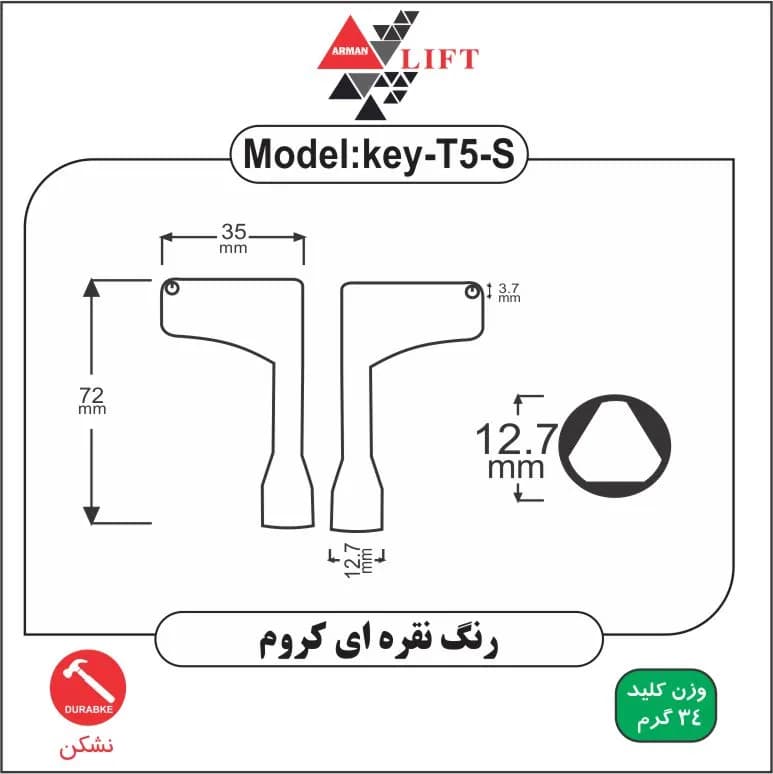 کلید آسانسور مدل T5 نقره ای — تصویر ۶