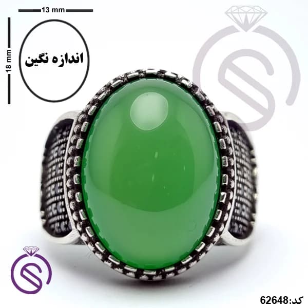 انگشتر نقره عقیق سبز مردانه مدل ایلیا کد 62648 — تصویر ۴