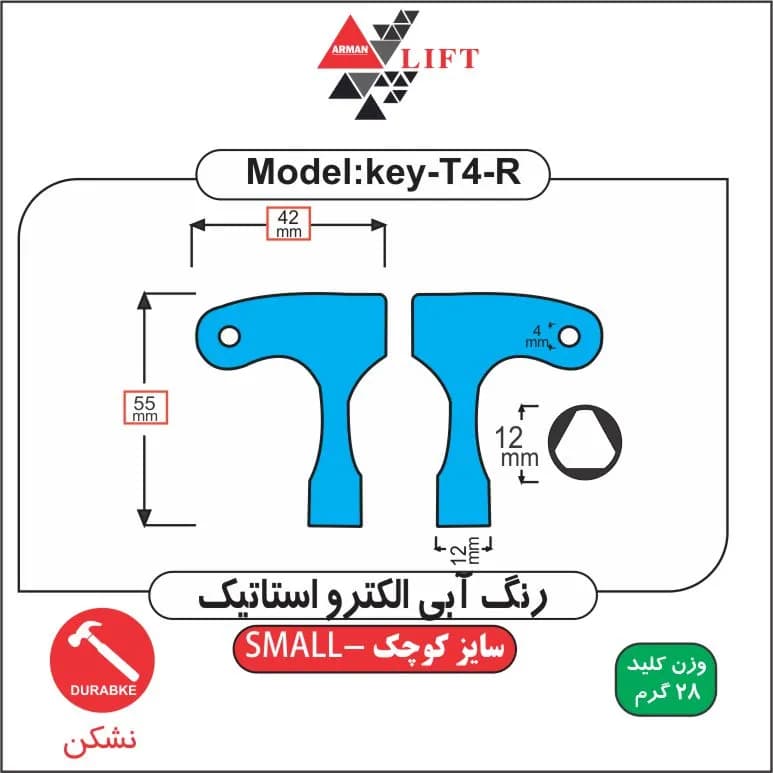 کلید آسانسور مدل T4 آبی رنگ — تصویر ۶