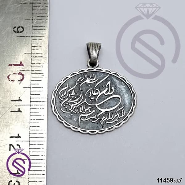 گردنبند نقره و ان یکاد مدل صفوی کد 11459 — تصویر ۵