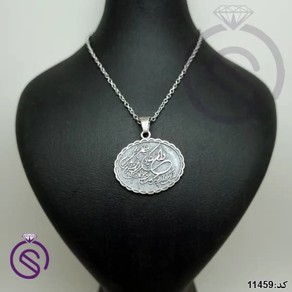 گردنبند نقره و ان یکاد مدل صفوی کد 11459 — تصویر ۶