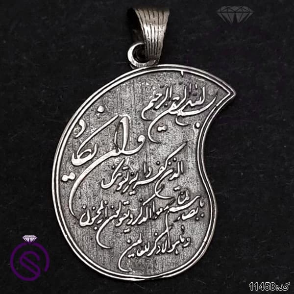 گردنبند نقره و ان یکاد مدل جقه کد 11458