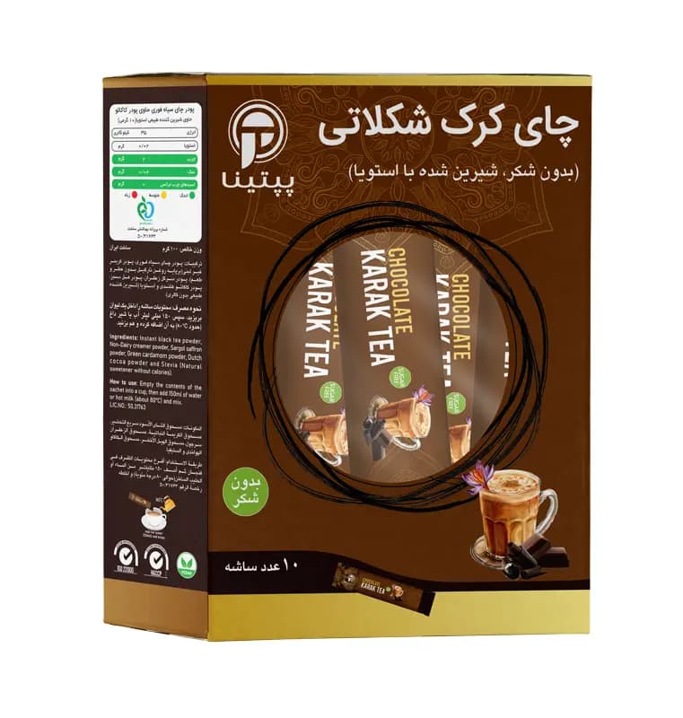 چای کرک شکلاتی پپتینا
