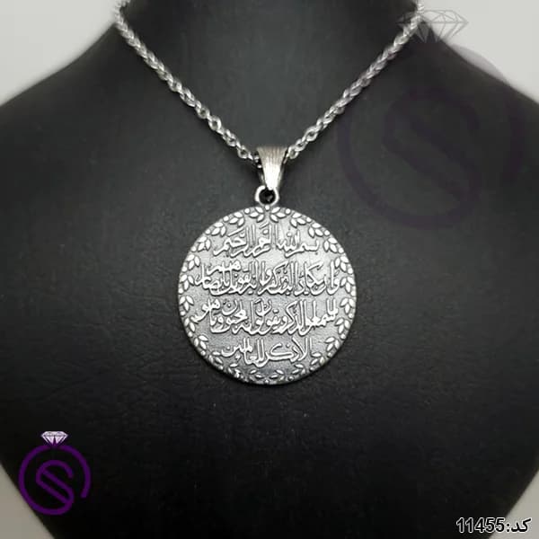 گردنبند نقره و ان یکاد مدل گرد کد 11455 — تصویر ۲