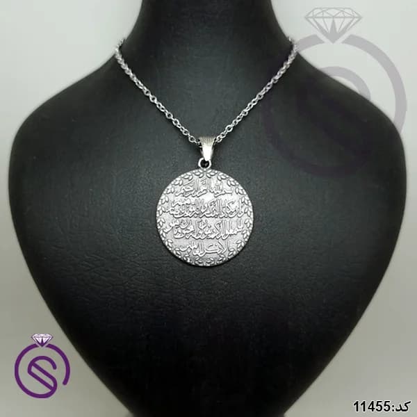 گردنبند نقره و ان یکاد مدل گرد کد 11455 — تصویر ۴