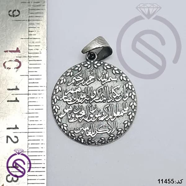 گردنبند نقره و ان یکاد مدل گرد کد 11455 — تصویر ۳