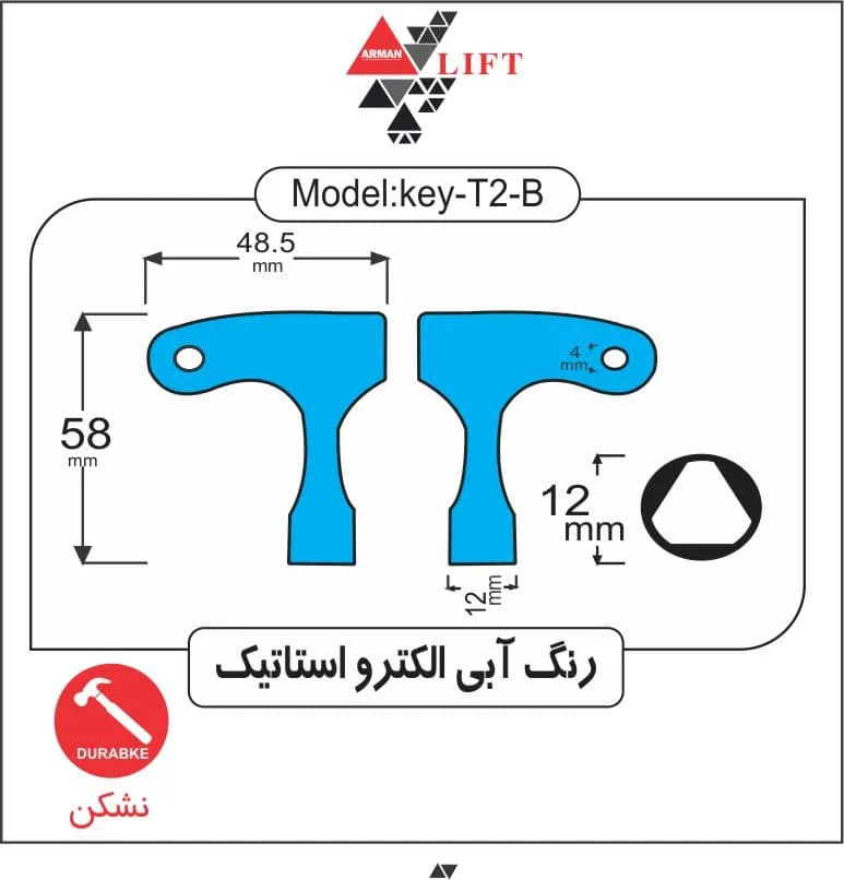 کلید آسانسور مدل T2 آبی رنگ — تصویر ۲