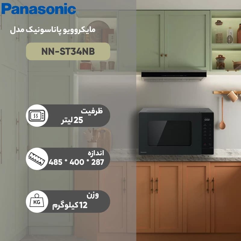 مایکروویو پاناسونیک مدل NN-ST34، دارای نمایشگر LCD — تصویر ۶