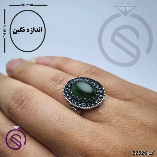 انگشتر نقره یشم مردانه مدل تیام کد 62626 — تصویر ۲