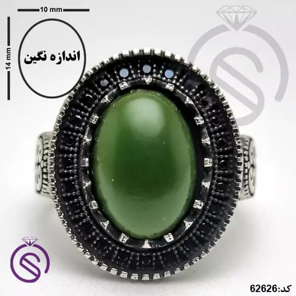 انگشتر نقره یشم مردانه مدل تیام کد 62626 — تصویر ۳