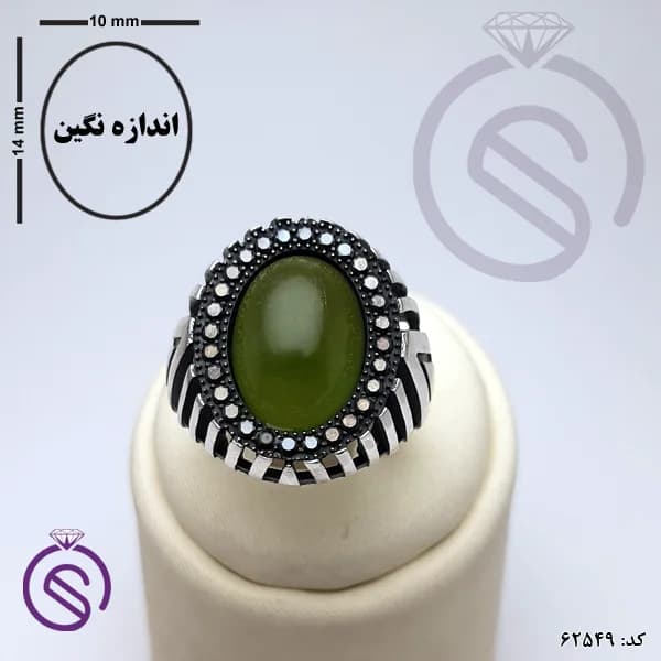انگشتر نقره یشم مردانه مدل هاکان کد 62549 — تصویر ۴