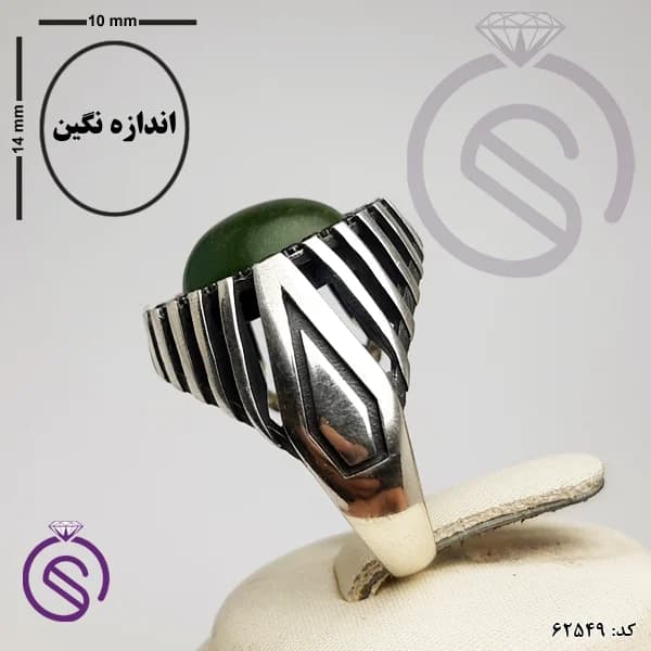انگشتر نقره یشم مردانه مدل هاکان کد 62549 — تصویر ۲