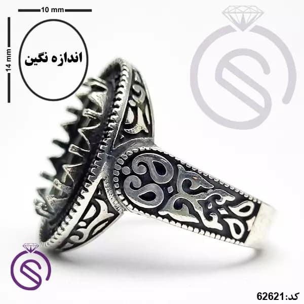 رکاب انگشتر نقره مردانه مدل تیام کد 62621 — تصویر ۲
