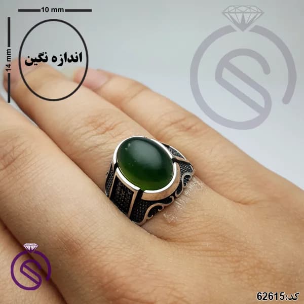 انگشتر نقره یشم مردانه مدل شهیاد کد 62615 — تصویر ۶