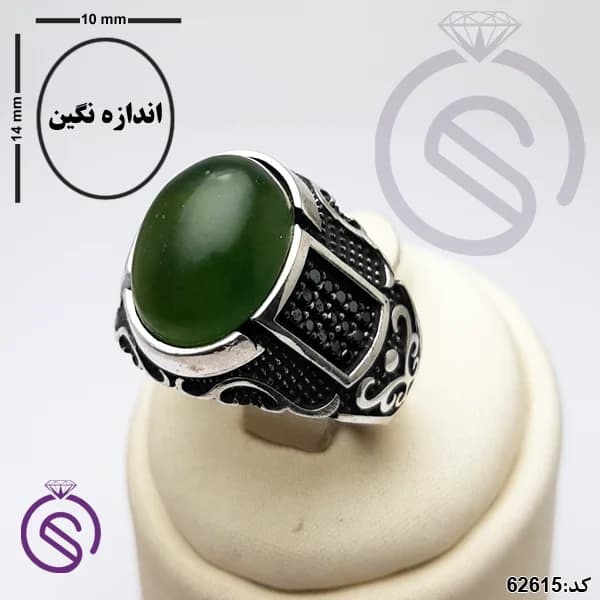 انگشتر نقره یشم مردانه مدل شهیاد کد 62615 — تصویر ۴