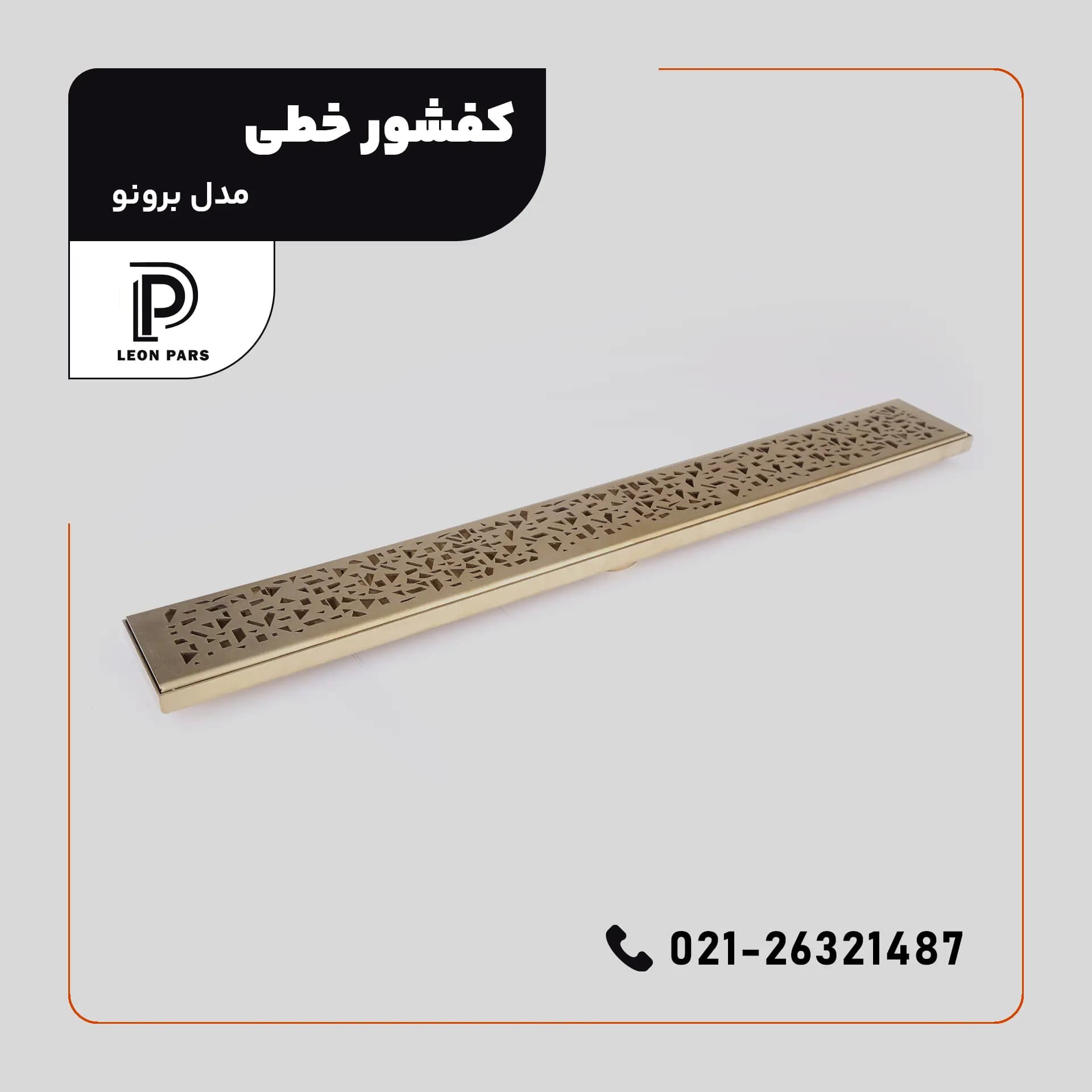 کفشور مدل BRUNO — تصویر ۲