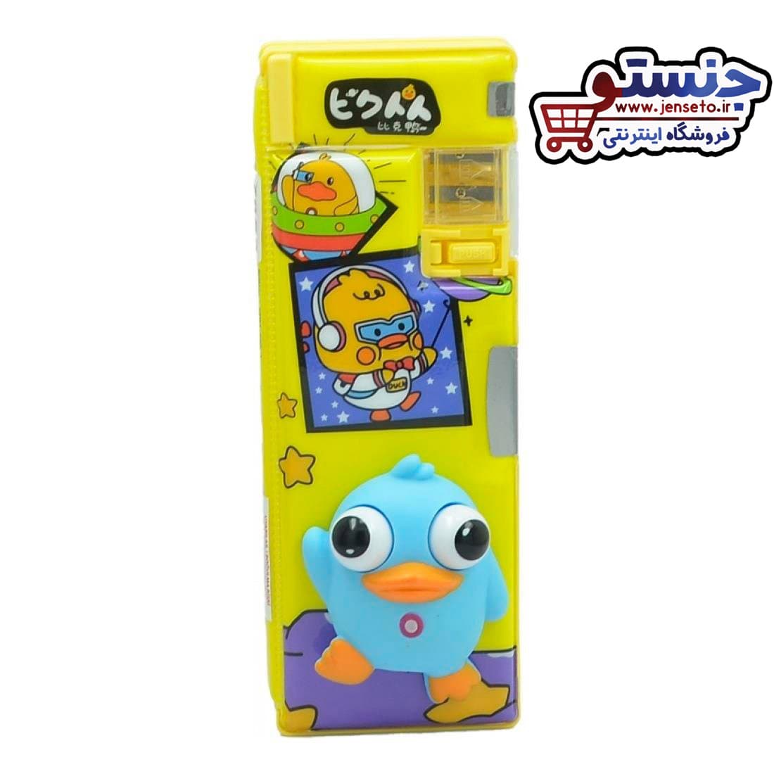 جامدادی پسرانه و دخترانه فانتزی اردکی تراش دار duck کد j114