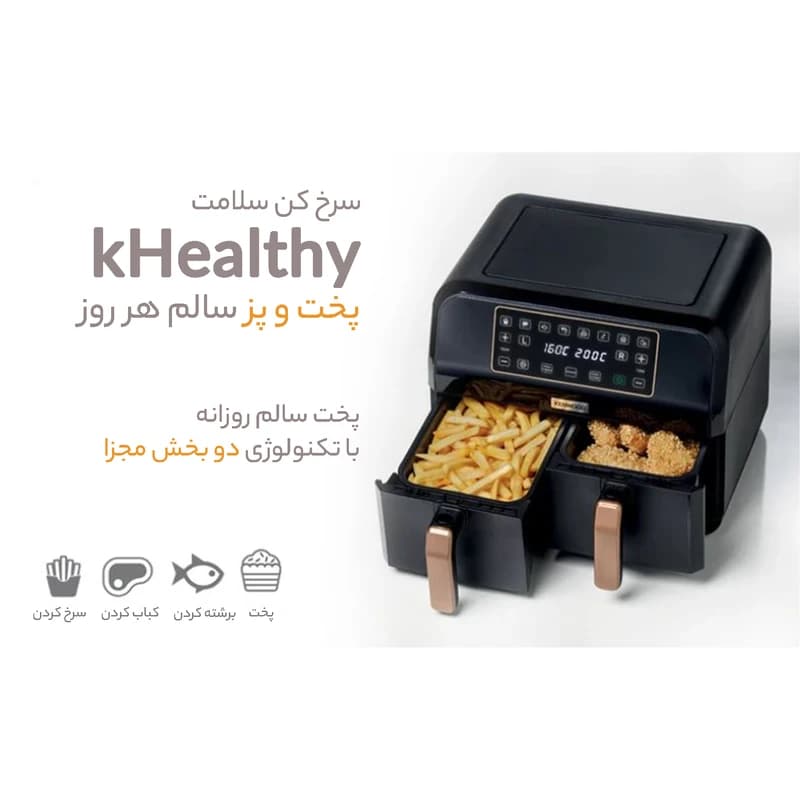 سرخ کن بدون روغن کنوود مدل HFP70 ( دارای گارانتی) — تصویر ۲