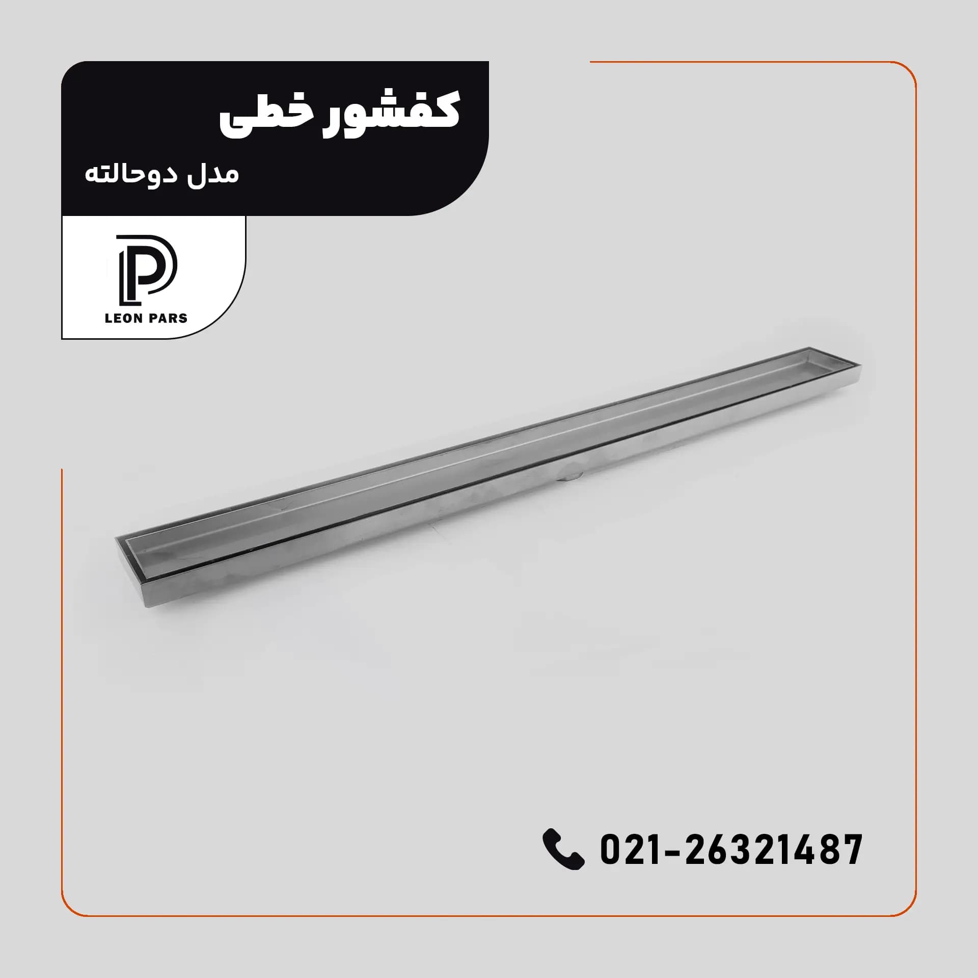 کفشور مدل دو حالته کاشیخور — تصویر ۳