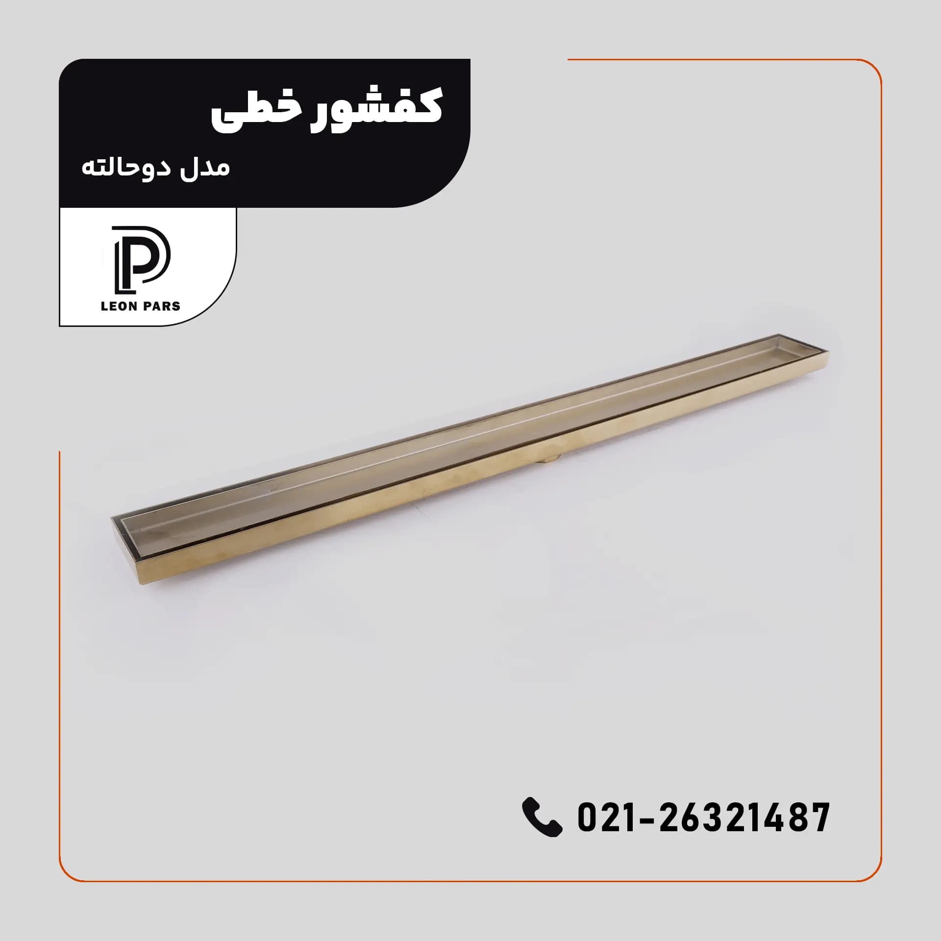 کفشور مدل دو حالته کاشیخور — تصویر ۶