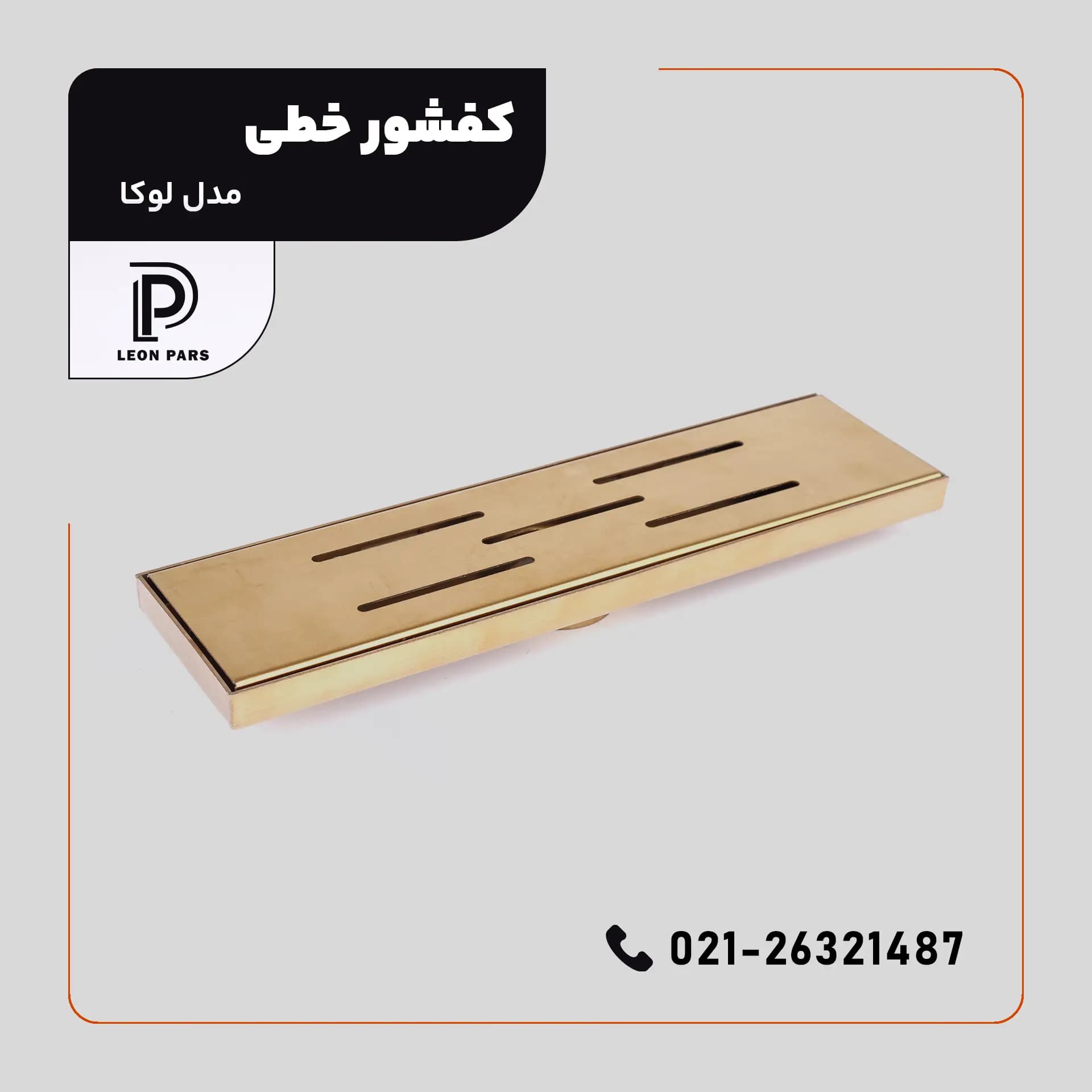 کفشور مدل لوکا — تصویر ۴