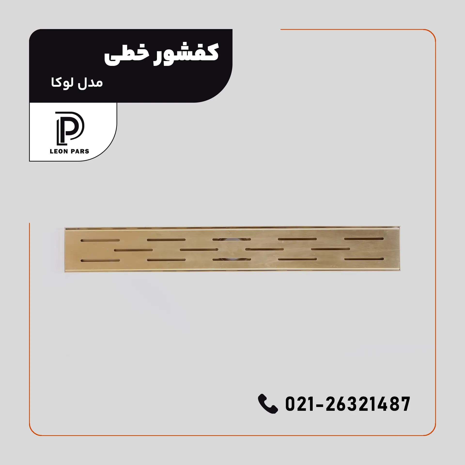 کفشور مدل لوکا — تصویر ۳