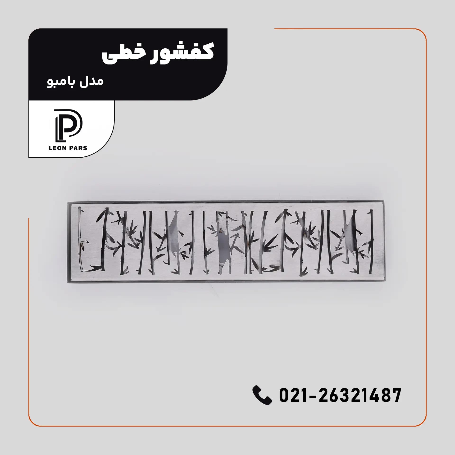 کفشور مدل BAMBO — تصویر ۳