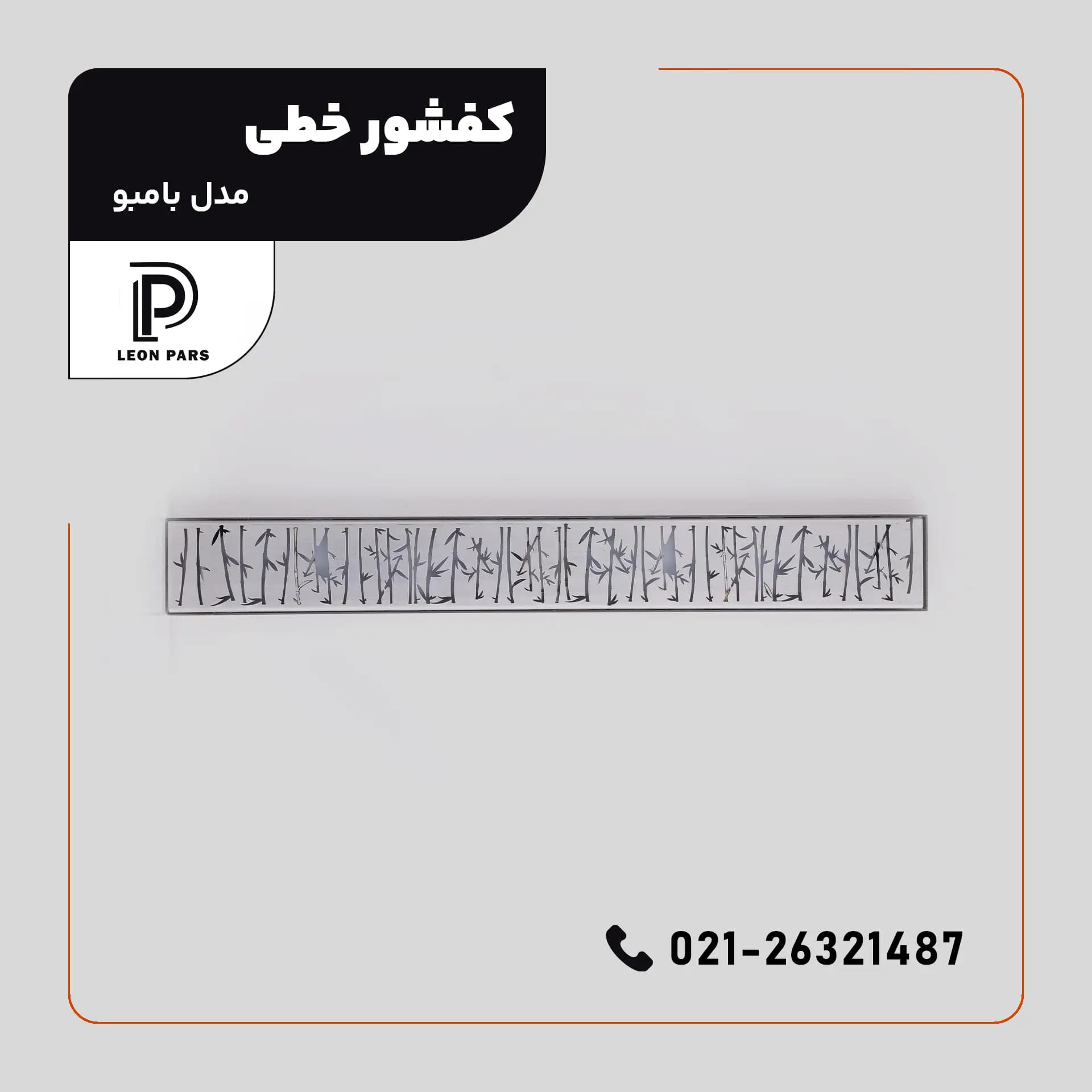 کفشور مدل BAMBO — تصویر ۶