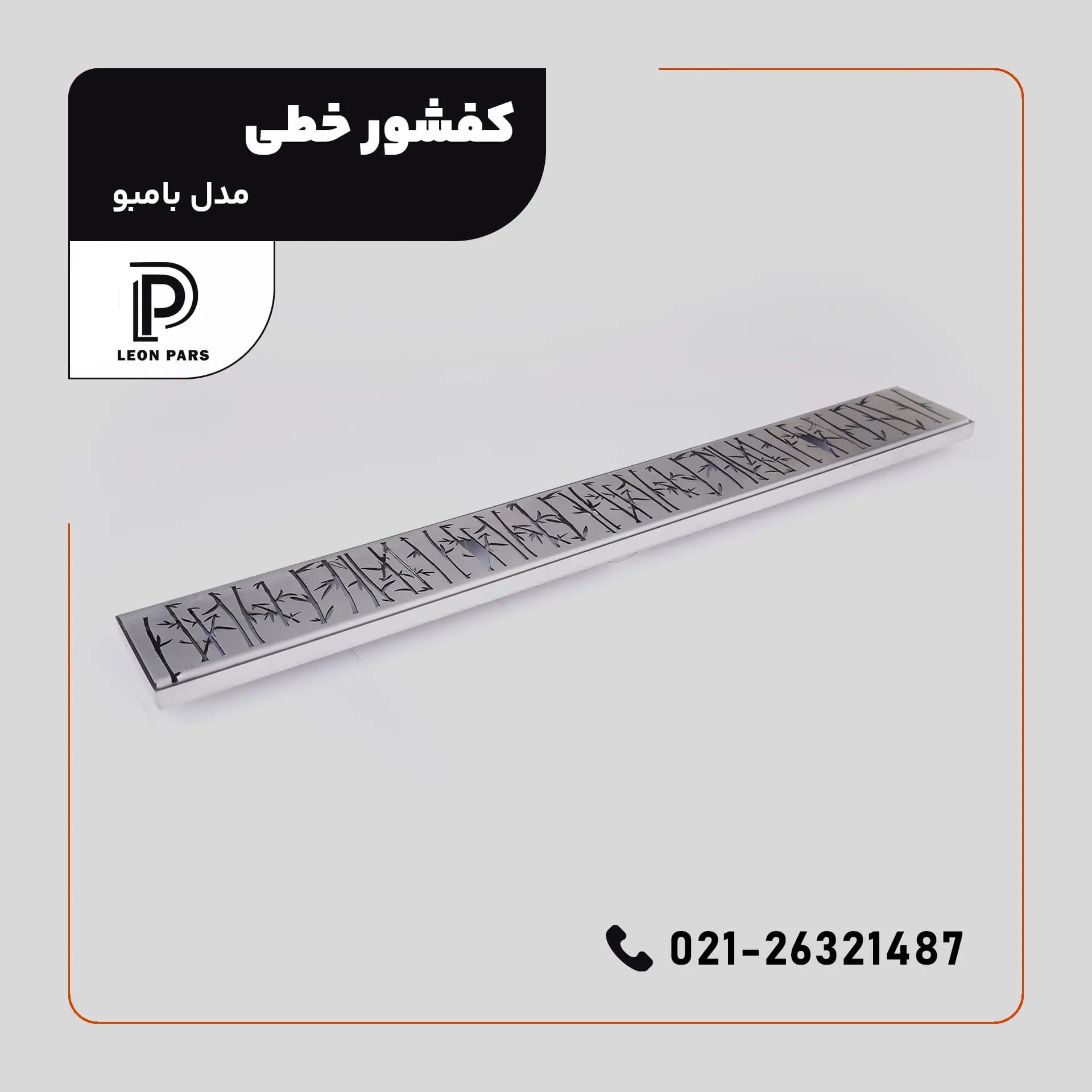 کفشور مدل BAMBO — تصویر ۵