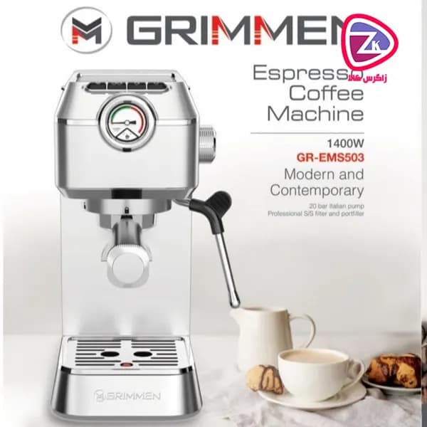 اسپرسوساز گریمن مدل GRIMMEN GR-EMW503 سفید — تصویر ۹