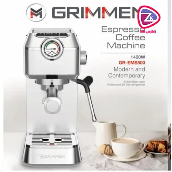 اسپرسوساز گریمن مدل GRIMMEN GR-EMW503 سفید — تصویر ۶