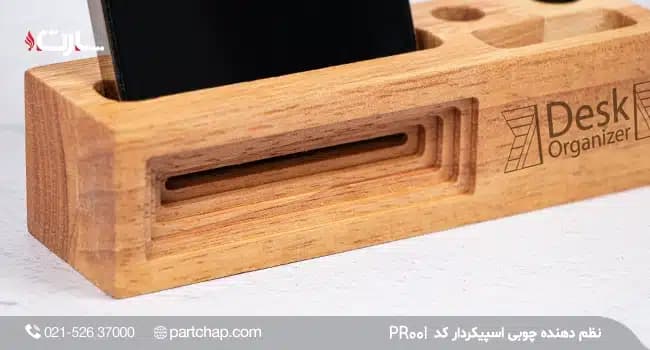 نظم دهنده چوبی اسپیکر دار PR001 — تصویر ۳