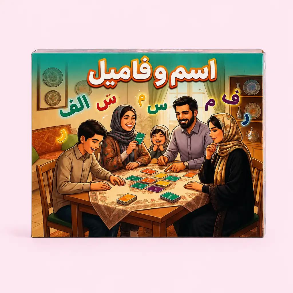 بازی اسم و فامیل بازیمو مدل کارتی
