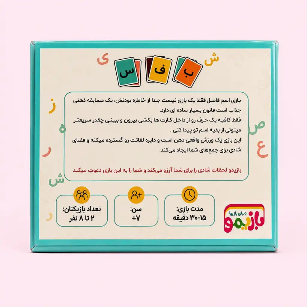 بازی اسم و فامیل بازیمو مدل کارتی — تصویر ۲