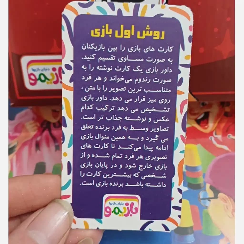 بازی فکری میم چی فان بازیمو | بازی کارتی دورهمی — تصویر ۳