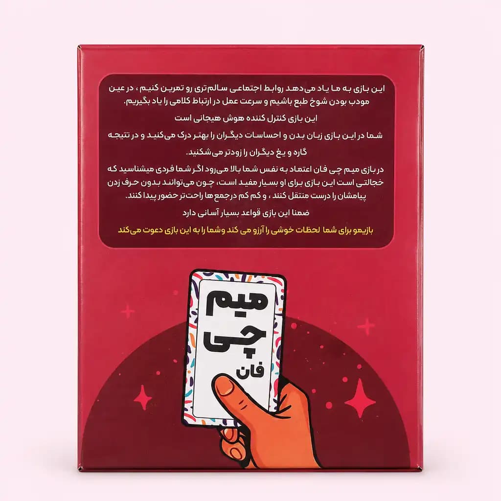 بازی فکری میم چی فان بازیمو | بازی کارتی دورهمی — تصویر ۴