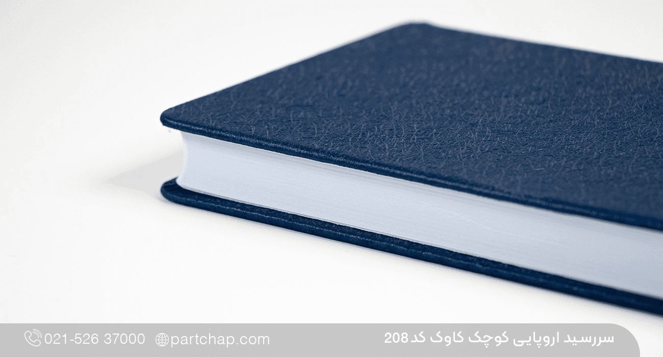 سررسید اروپایی لوکس کاوک کد 208 — تصویر ۴