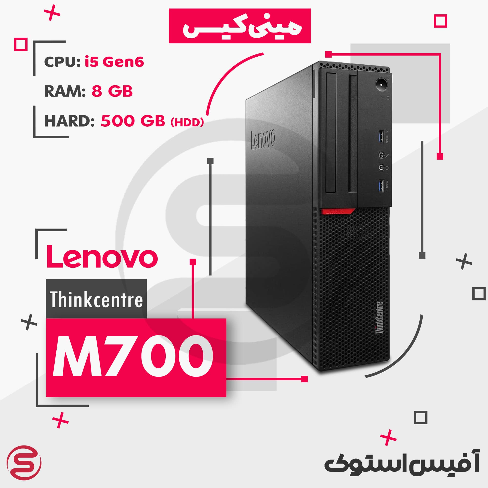 مینی کیس LENOVO Thinkcentre M700 | Intel Core i5 gen 6 | 8GB RAM | 500GB HDD – استوک — تصویر ۴