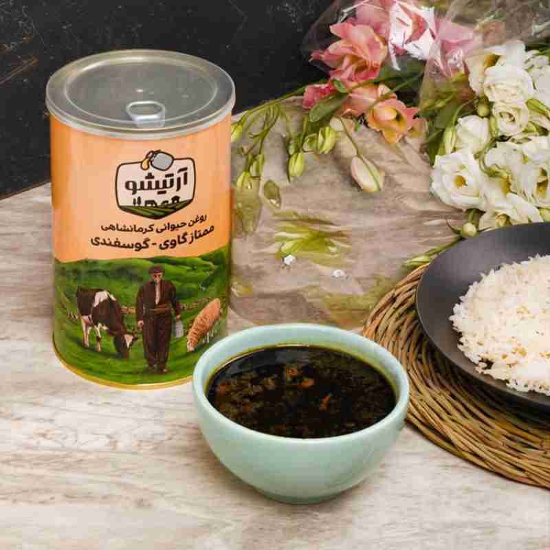 روغن حیوانی کرمانشاهی گاوی و گوسفندی آرتیشو-یک کیلوگرمی — تصویر ۶