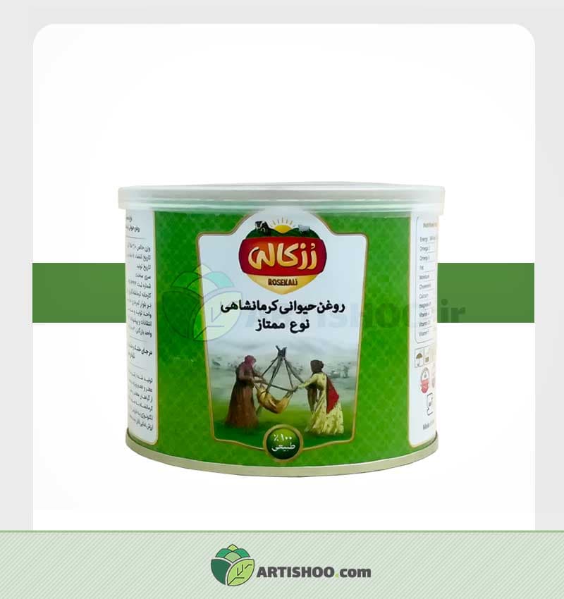 روغن حیوانی ممتاز رزکالی – نیم کیلویی
