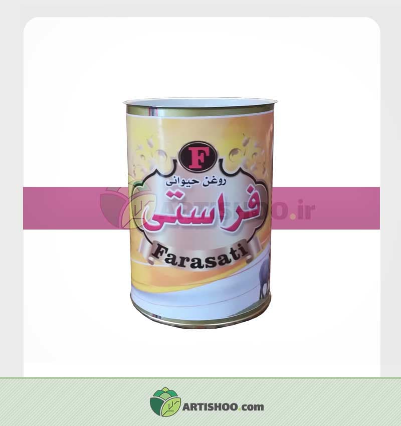 روغن حیوانی گوسفندی فراستی