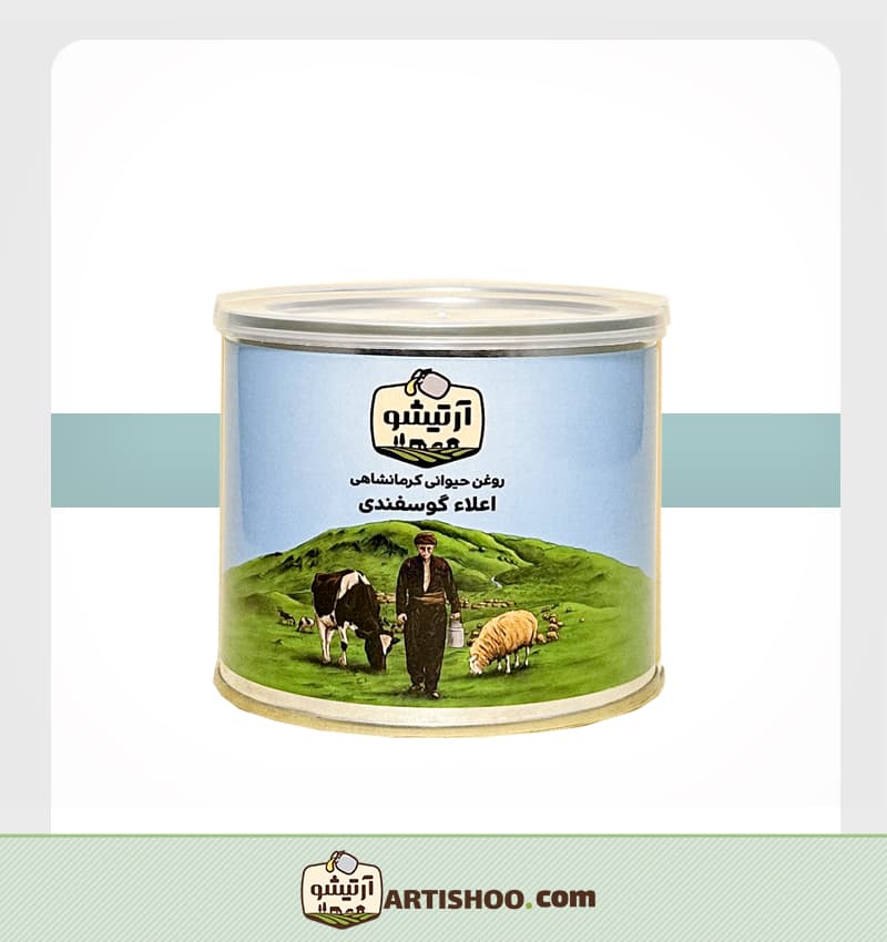 روغن حیوانی آرتیشو گوسفندی-نیم کیلو گرمی