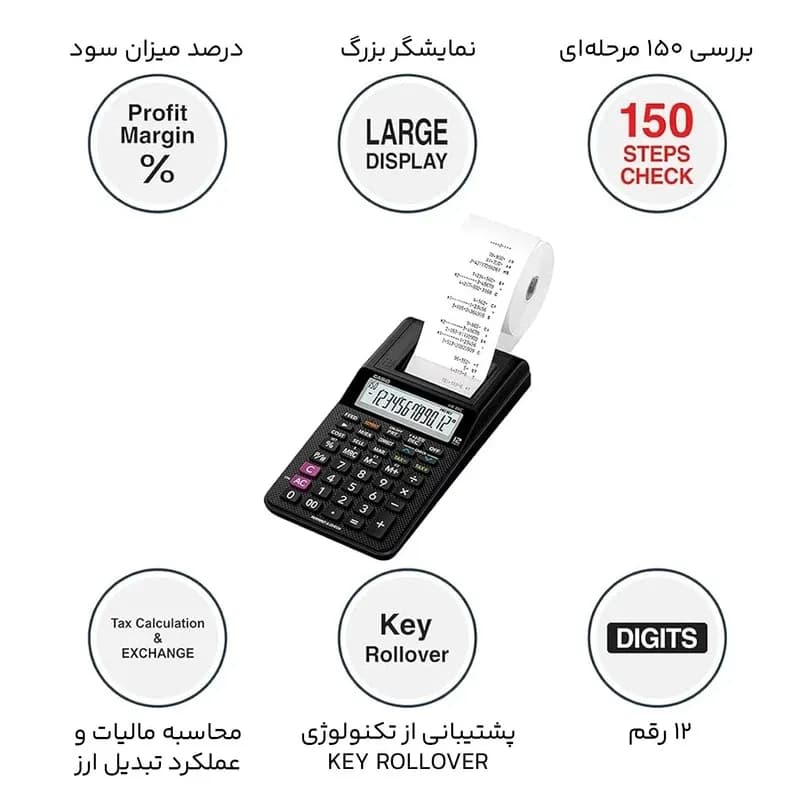 ماشین حساب HR-8RC-BK کاسیو — تصویر ۳