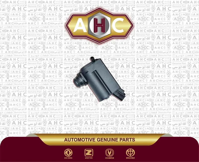پمپ شیشه شور برلیانس H320 — تصویر ۲