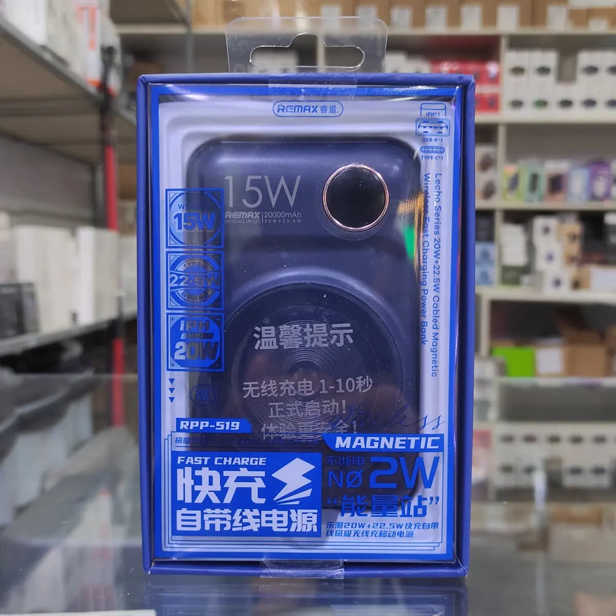 پاور بانک وایرلس ریمکس مدل RPP-519 — تصویر ۴