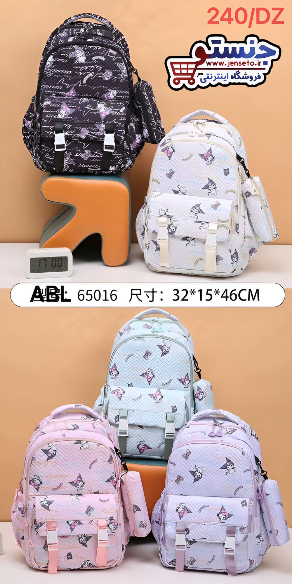کوله پشتی دخترانه فانتزی چاپ کرومی جامدادی دار خارجی وارداتی (کیف مدرسه دخترانه) ABL کد 247
